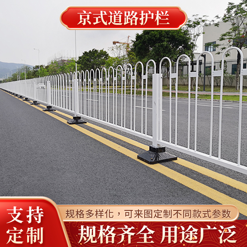 夜莺 京式道路护栏市政护栏马路隔离栏人行道防撞围栏交通防护栏路障栏杆 安装高度0.6米*3.08米宽/套