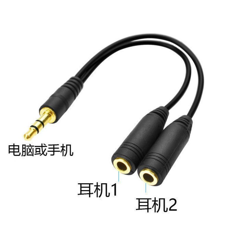 一分二转换线 直头款[黑色注塑] 耳机分线器3.5mm情侣一分二转接头转换分享器双人耳机1分2音频线
