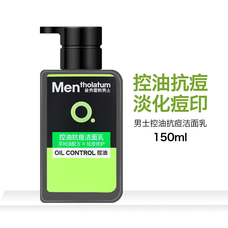 Mentholatum曼秀雷敦控油抗痘洁面乳150ml