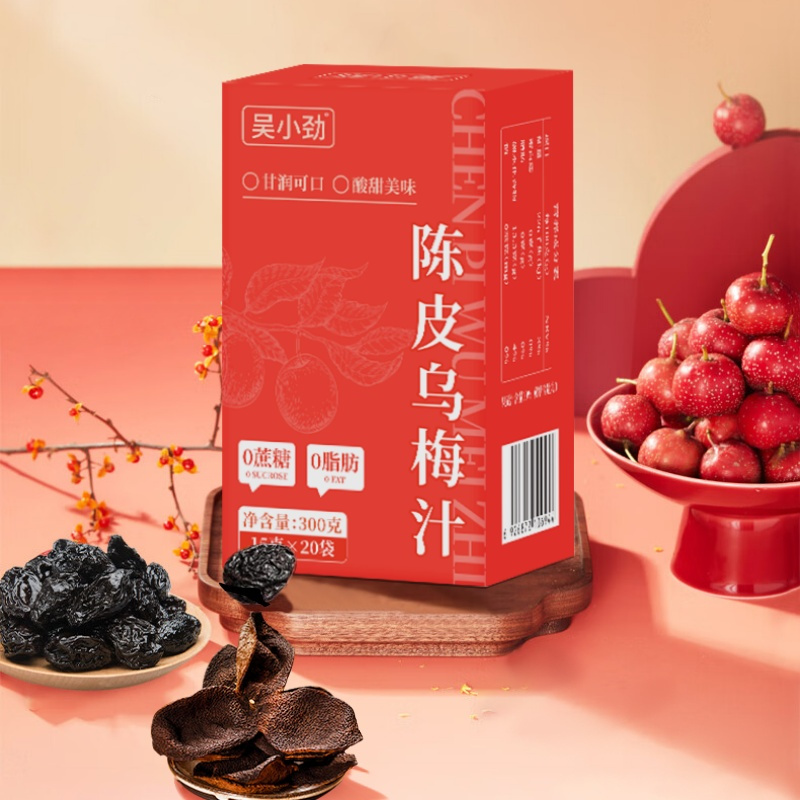 正宗浓缩陈皮酸梅汤2盒共40袋稀释即饮山楂酸梅乌梅汁烧烤伴侣解腻饮料官方高清大图