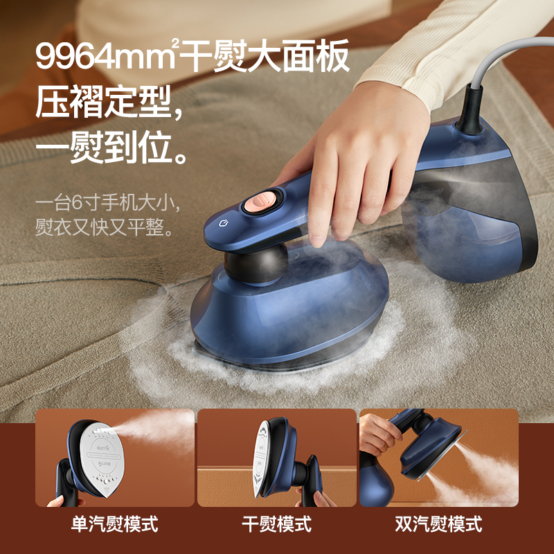 德尔玛(Deerma) 挂烫机HS300可旋转熨板家用手持挂烫机熨烫机电熨斗高品质干湿熨两用多功能蒸汽熨烫