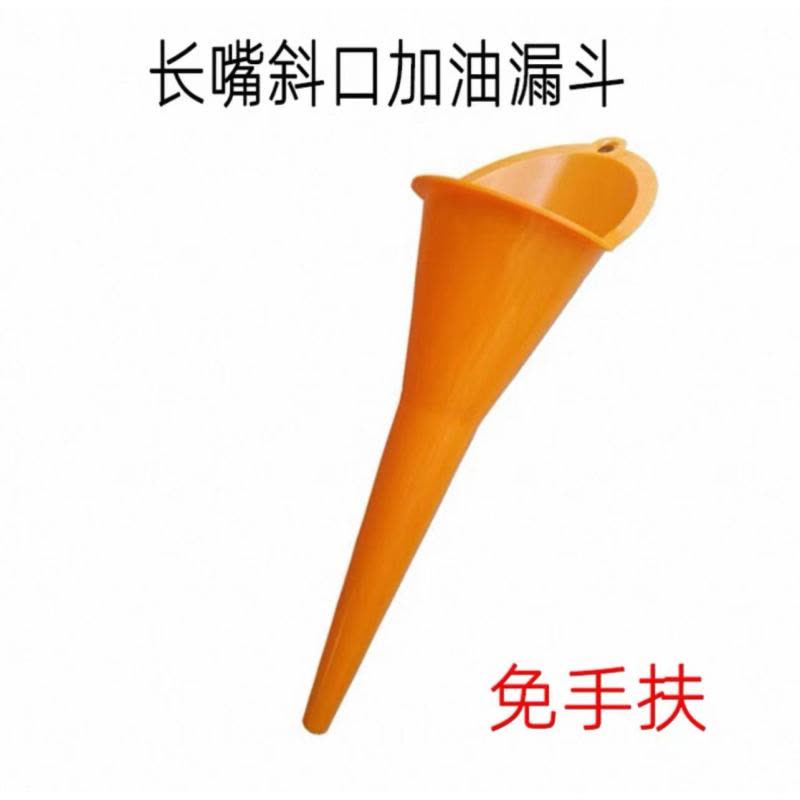 华祥慧云(HXHY) 加油用漏斗图片