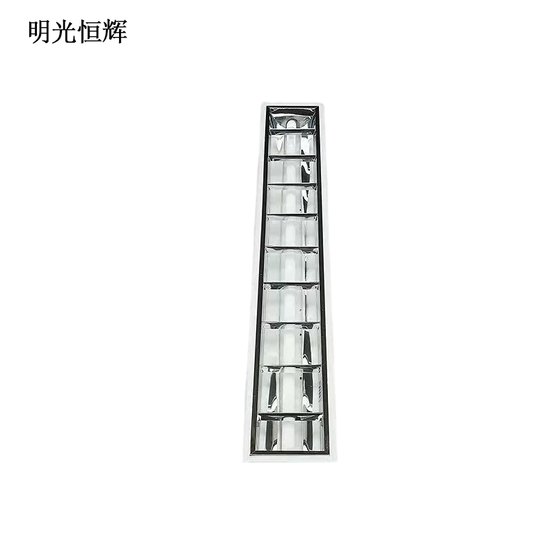 明光恒辉 格栅灯 MG502高清大图