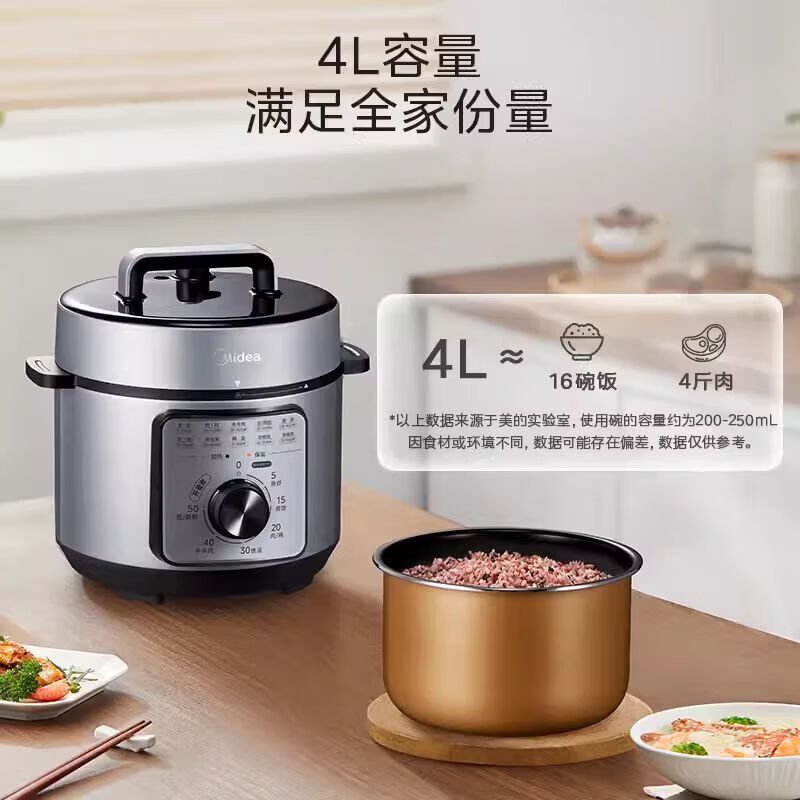 美的Midea电压力锅4L家用70kPa快煮高压电饭锅旋钮操控开盖火锅煲汤煮粥 MY-E4809高清大图