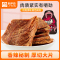 [满199减100]来伊份扭伊牛香辣味牛肉片68g即食牛肉类解馋食品零嘴牛肉片小吃肉类零食下午茶夜宵