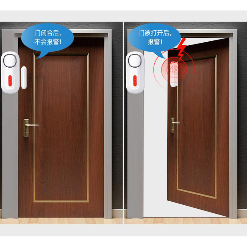海康威视 D2-KR 门窗防盗门报警器(套)