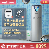 华帝（Vatti）智能空气能热水器家用电热水器75℃立式储水式电热水器300升 ETV300升