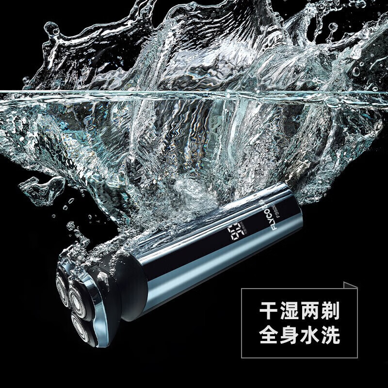 飞科(FLYCO)电动剃须刀刮胡刀男士智能全身水洗充电式胡须刀旅行便携 FS926[智能感应剃须]高清大图