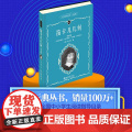 【】笛卡儿几何（学生版） 科学元典学生版 数字课程 入选全国中小学生阅读指导目录 北京大学出版社 正指学大