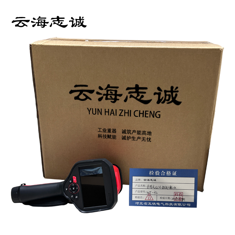手持式红外热成像仪 WT-32 1台高清大图