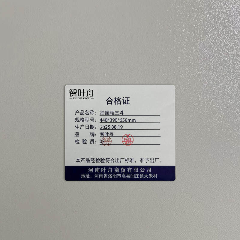 智叶舟抽屉柜三斗440*390*650mm台高清大图