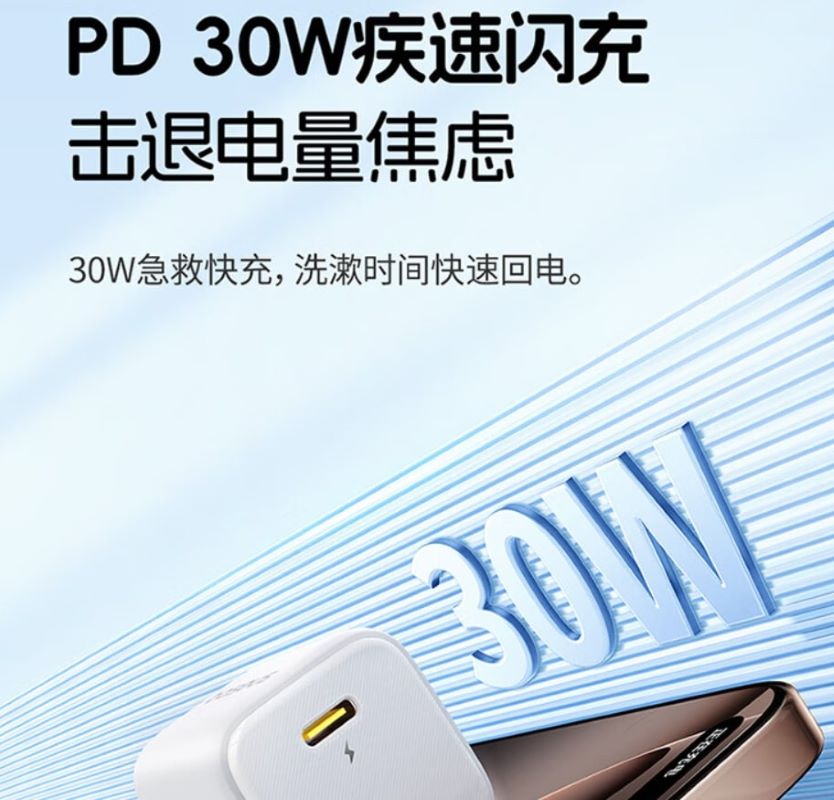 倍思充电器PD30W快充头 适用苹果15/14ProMax手机iPad平板Type-C插头皓月白高清大图