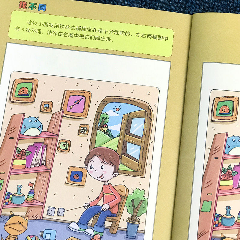 [醉染正版]漫画儿童安全教育全4册培养自我保护意识成长教育书籍幼儿园儿童校园生活健康交通居家出行安全常识教育百科全书青少高清大图