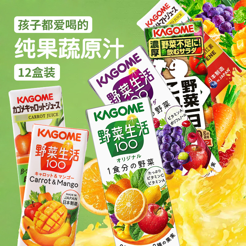 李佳琦推荐日本进口饮料Kagome可果美野菜生活蔬菜汁纯果汁200Ml 12盒装家人朋友送礼报价_参数_图片_视频_怎么样_问答-苏宁易购
