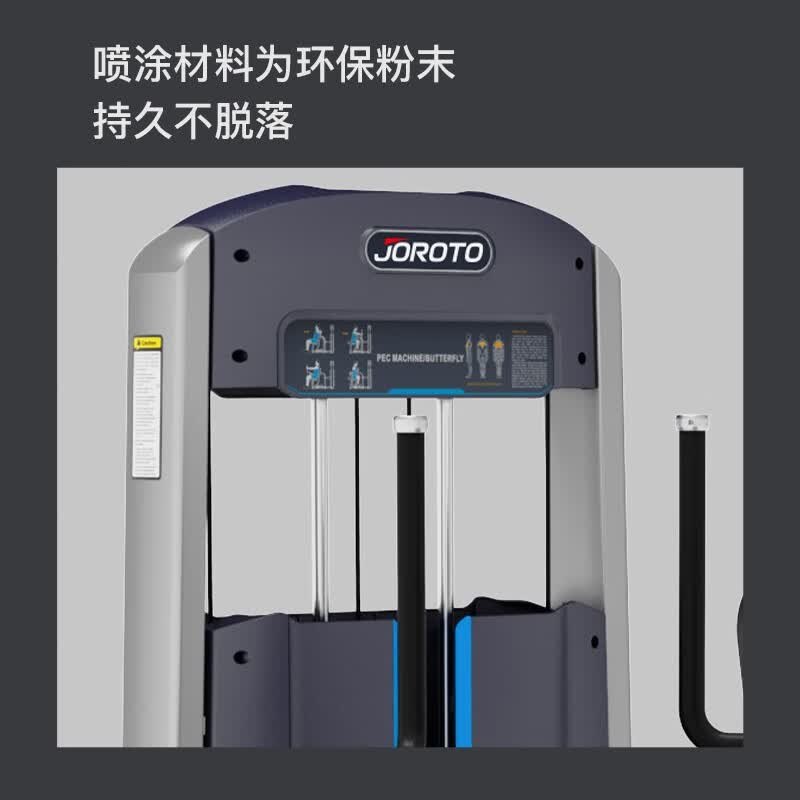 捷瑞特(JOROTO)J-21004坐式蝴蝶胸肌训练器高清大图