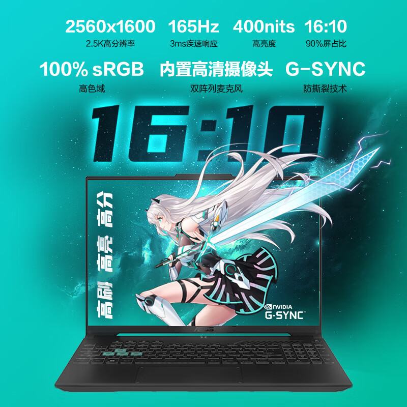 华硕(ASUS)天选5Pro 2024款 (定制锐龙R9-7940HX 16G 2TB RTX4060 2.5K 165Hz 灰色)16英寸独显直连电竞屏游戏本笔记本电脑