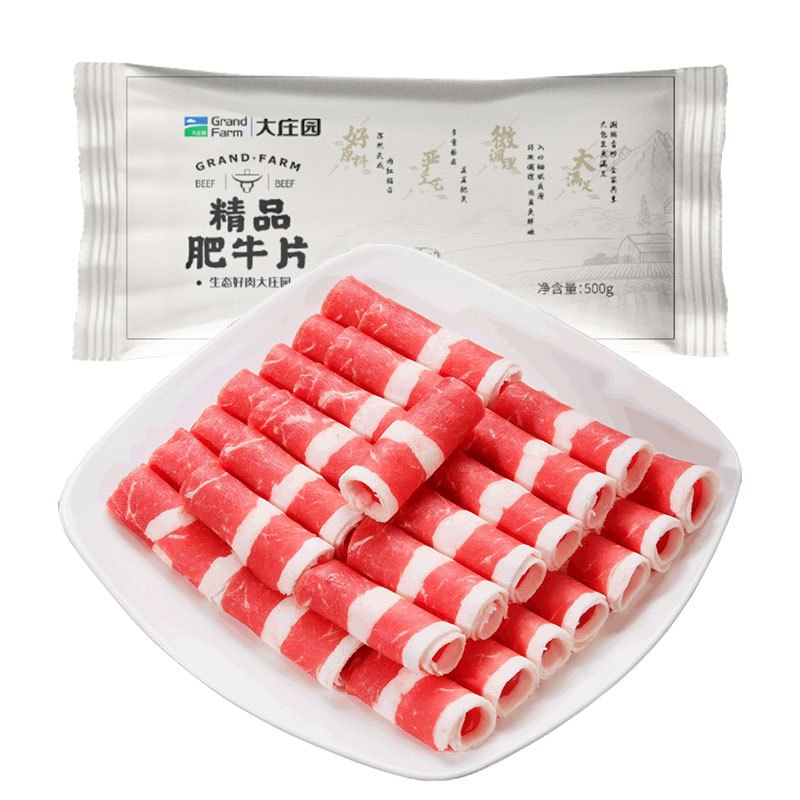 大庄园 精品肥牛卷500g*5袋涮牛肉火锅食材牛肉片