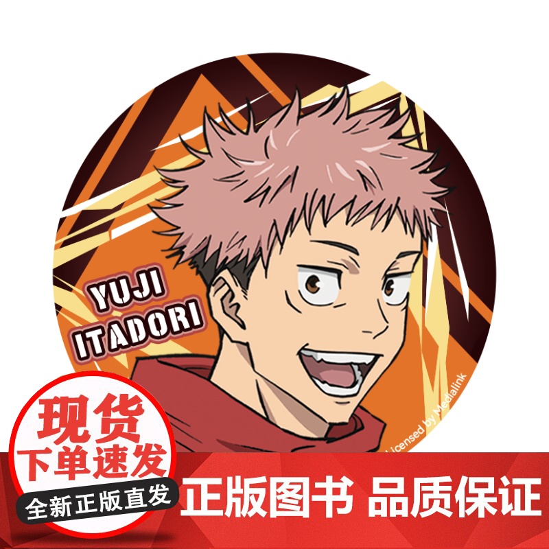 [人物徽章+镭射票端盒]咒术回战第二季官谷漫库正版场面镭射票盲盒五条悟夏油杰虎杖悠仁人物吧唧咒術回戰高清大图