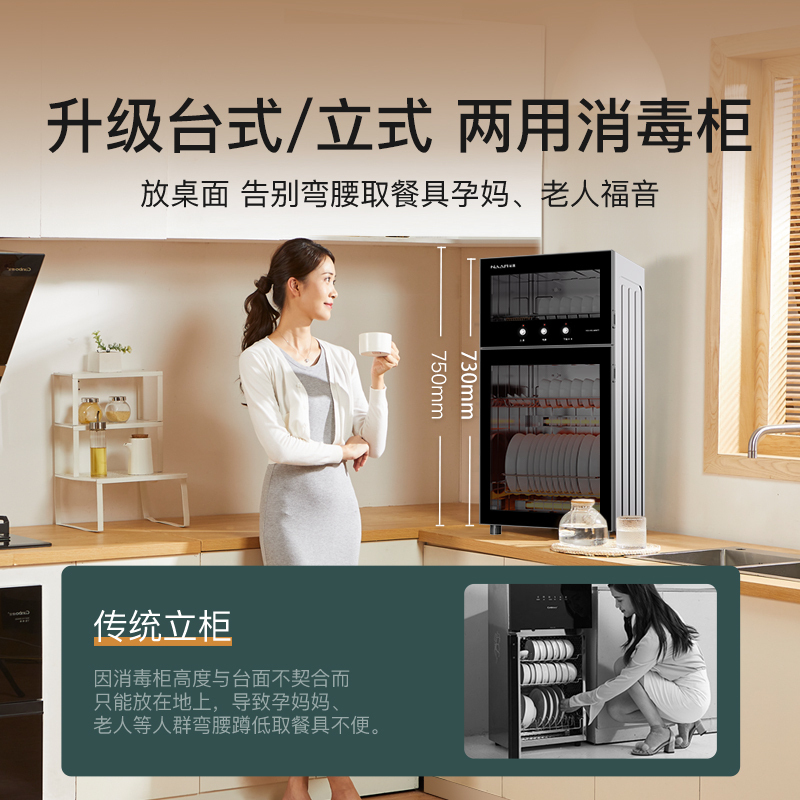 康宝耐惠消毒柜 80L家用立式双门高温二星级消毒 碗筷餐具厨房消毒柜XDZ80-MRP1