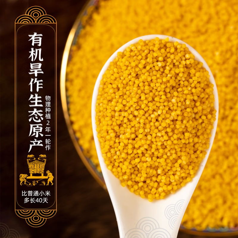 沁州 沁州黄 有机小米礼盒2kg/盒高清大图