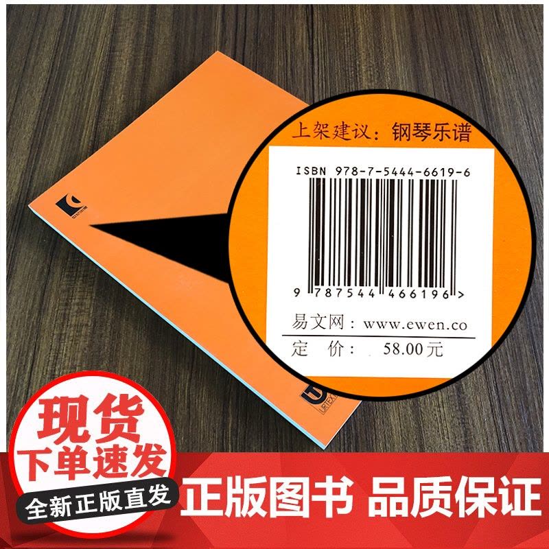 肖邦练习曲全集 维也纳原始版 [波]肖邦著 李曦微译 钢琴曲谱乐谱练习曲教材教程琴谱书籍 世纪音乐 世纪出版图片