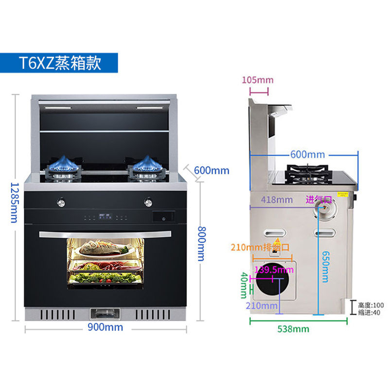 [烟灶蒸一体热卖]先科SAST/ T6XZ 一体式一体机带蒸箱自清洁 集成灶 液化气猛火灶 多功能烟灶套装 高温蒸气款