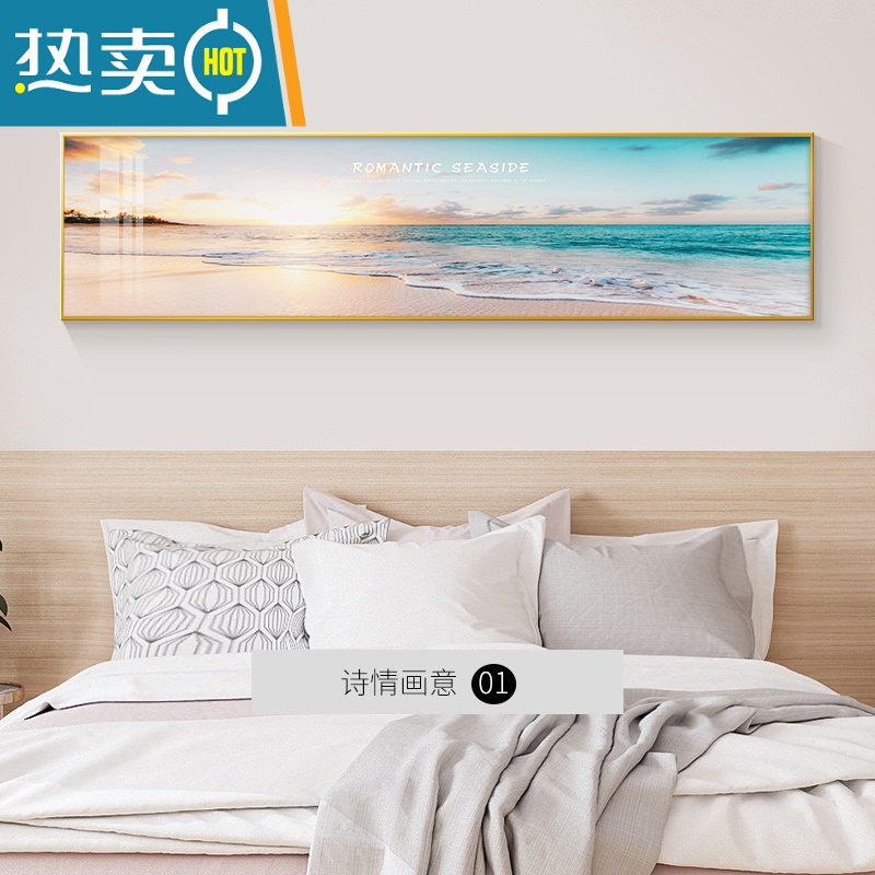 敬平现代简约卧室装饰画主卧温馨床头挂画大气海景横幅壁画抽象客厅画装饰画高清大图