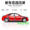 道奇Charger/Durango/Dart专用全车汽车隔音密封条防尘改装配件