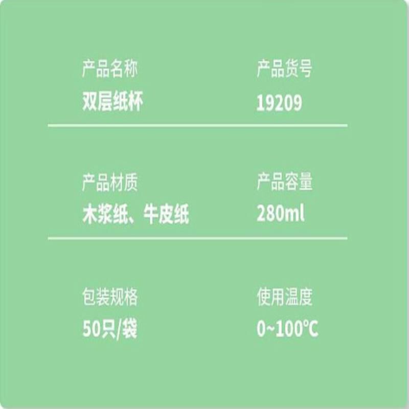 得力(DELI) 19209 280ml 牛皮纸外层 50个装 袋 一次性纸杯高清大图