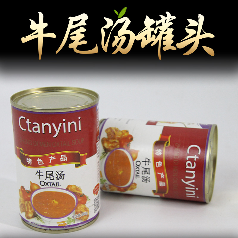 正地门牛尾汤罐头305g3瓶组合装牛肉汤底方便速食牛尾汤煲汤调料