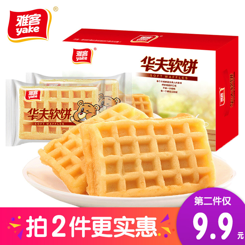 雅客原味华夫软饼格子饼蛋糕880g休闲糕点早餐麦面包整箱约29个