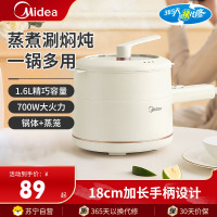 美的电煮锅小型迷你火锅学生宿舍泡面不粘锅家用多功能上蒸下煮小电锅