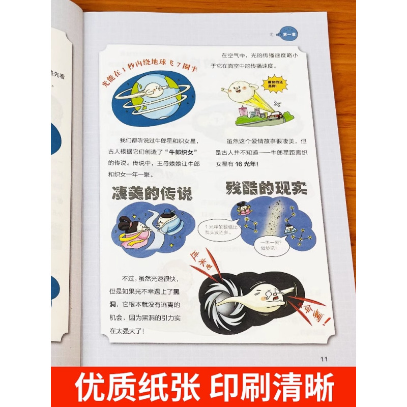[全套10册]漫画数理化_漫画科学 [正版]全6册 1分钟漫画数理化原来这么有趣 8-15岁中小学生启蒙漫画书籍 这才是