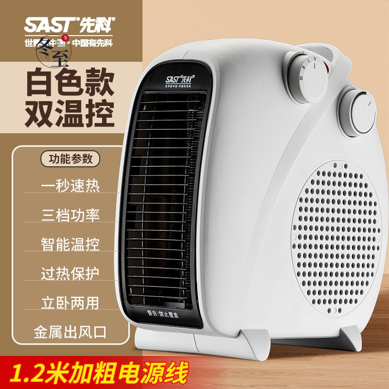 先科取暖器家用台式暖风机办公室桌面速热电暖气小型取暖神器 白色-双温控[过热保护+智能恒温]
