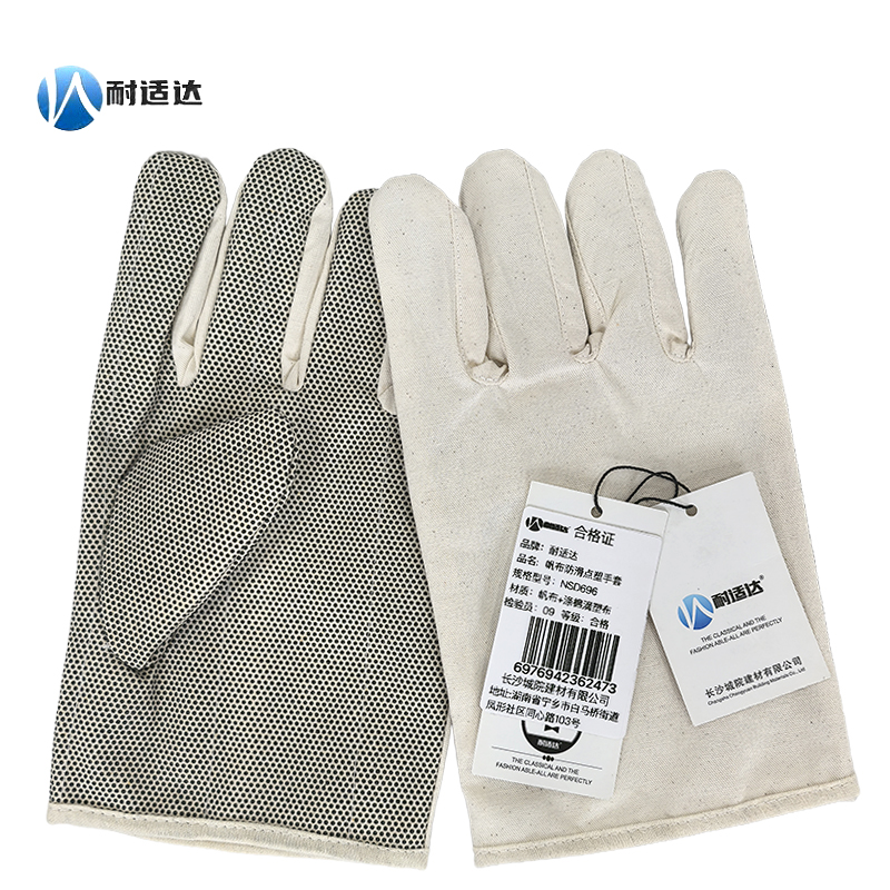 耐适达 帆布防滑耐磨点塑手套 NSD696/双高清大图