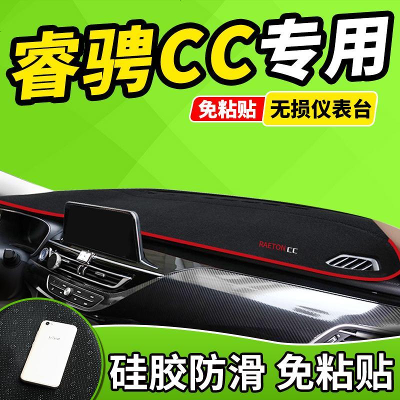 新老款长安凌轩专用品睿骋CC改装饰欧诺S防晒中控仪表台避光垫前窗隔热遮光布防滑反光垫17款18款