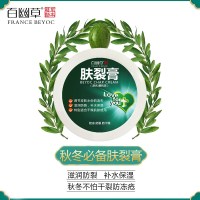百幽草 肤裂膏68g 防裂膏 防裂护手霜手脚防干裂 防冻霜防冻疮男女护手霜滋润保湿冻疮膏