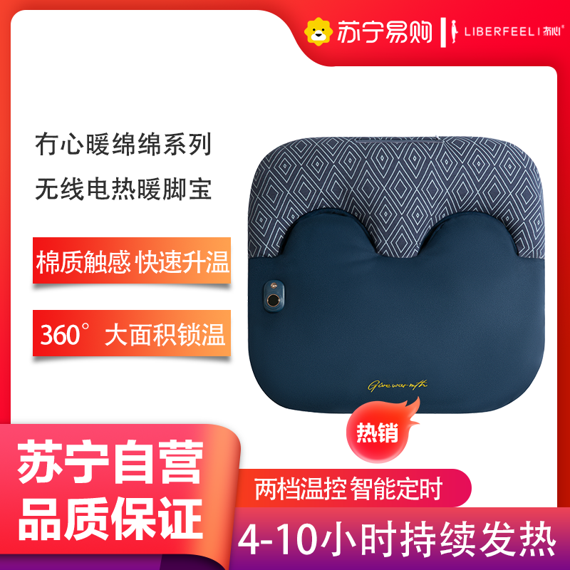 冇心暖绵绵系列usb暖脚宝发热脚垫充电热水袋冬天床上被窝脚保暖足神器取暖器Q37-造梦蓝(不含充电宝)