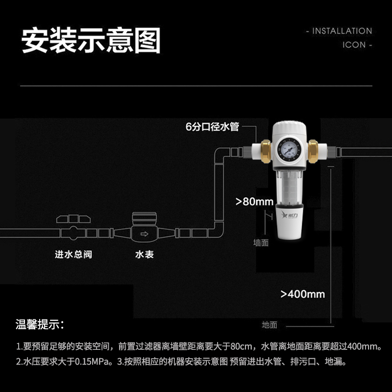 希力家用前置过滤器XL-T5自来水高压反冲洗大通量全屋中央净水器水管道滤水器40微米