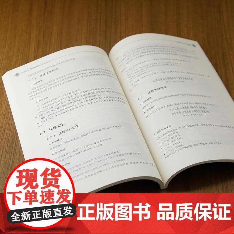 [正版新书]AutoCAD简明教程与上机练习 肖斌 田密 杨迎新 谭欣珍 清华大学出版社 AutoCAD 上机练习图片