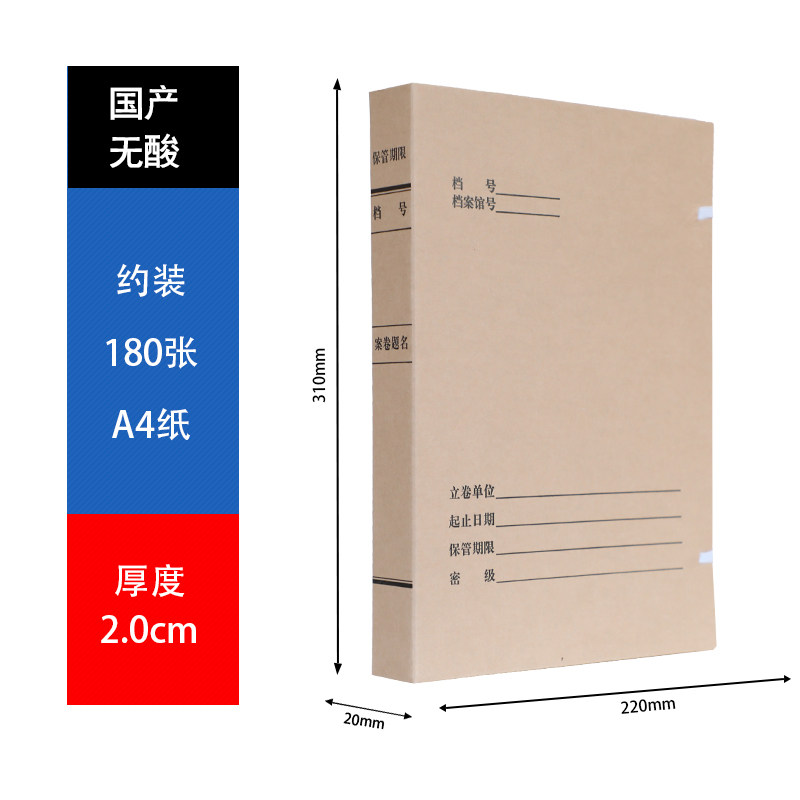 苏宁 万莱云特 办公用品档案盒专用整理