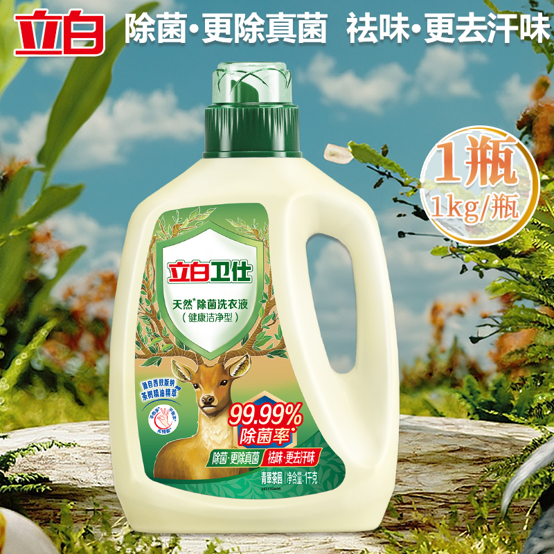 立白洗衣液套装1.1kg留香持久除菌除螨wsqc1kgp-yh1高清大图