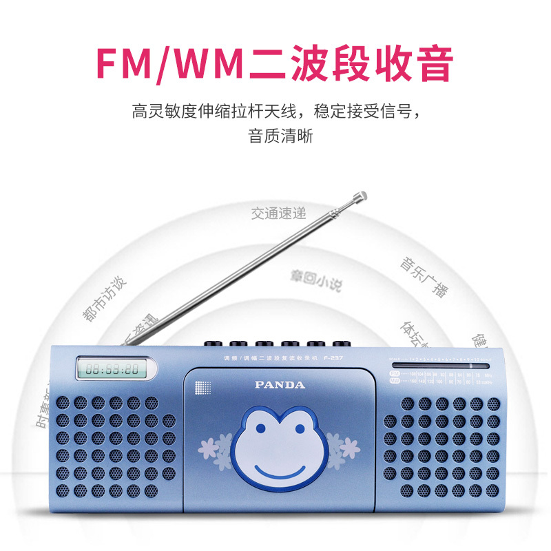 熊猫F-237复读机磁带机录音机播放机卡带单放机学生英语学习机小学生放磁带的随身听单放收音mp3播放器初中生 蓝色