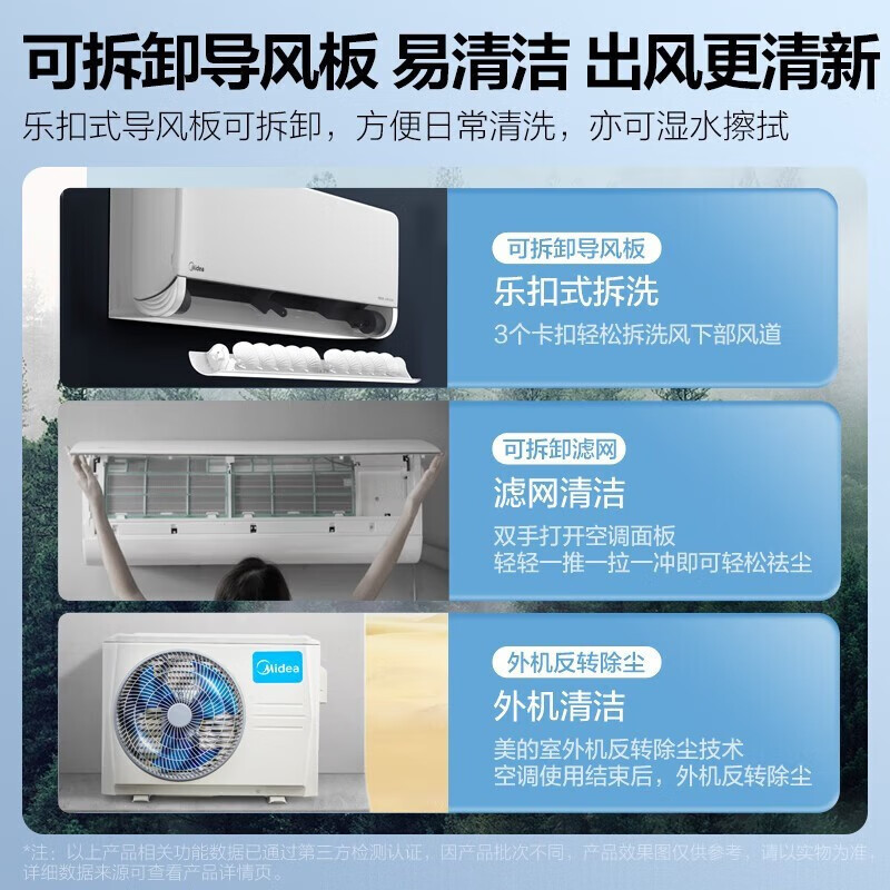 美的(Midea)空调1.5匹风尊智慧版新1级智能OTA升级变频冷暖壁挂式挂机3D环游风KFR-35GW/N8MXC1D