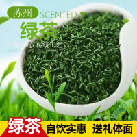 恒敬苏州绿茶2020新茶炒青绿茶春茶叶散装100g