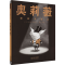 正版新书]奥莉薇拯救马戏团——凯迪克大奖绘本《奥莉薇》同系列