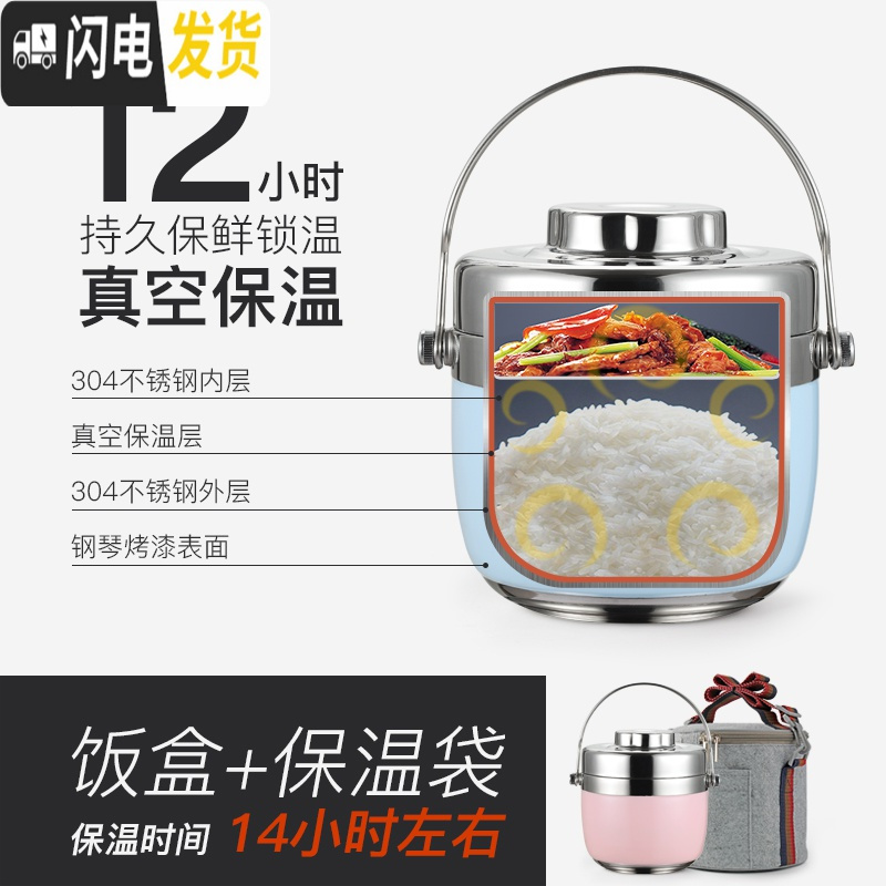 三维工匠便携手提304不锈钢便当盒12小时提便当盒