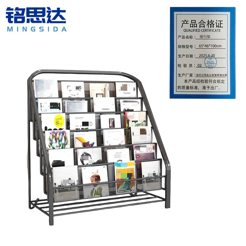 铭思达报刊架65*46*100cm个高清大图
