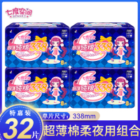 七度空间卫生巾少女棉柔夜用338mm姨妈巾8片装/包