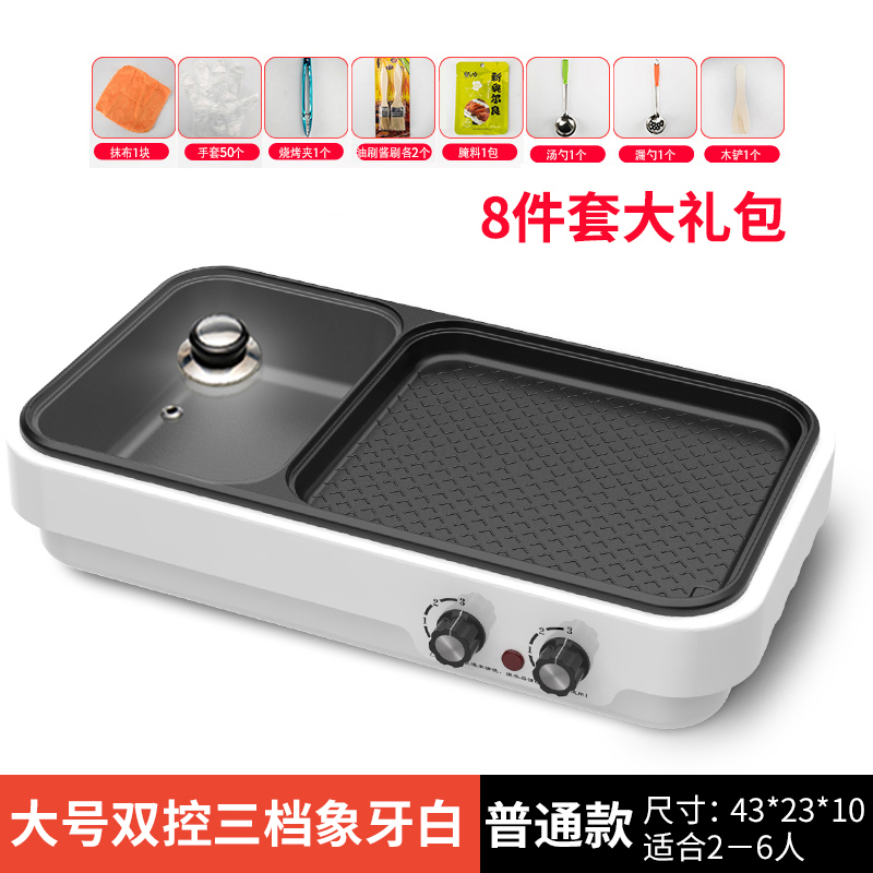 两用多功能料理锅多用电烤盘小型家用宿舍涮火锅烤肉机